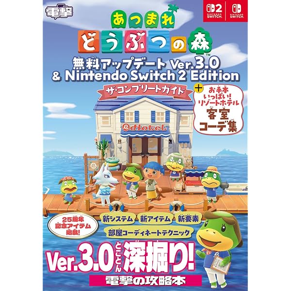 Amazon.co.jp: どうぶつの森amiiboカード 第2弾 (2パック) + amiibo